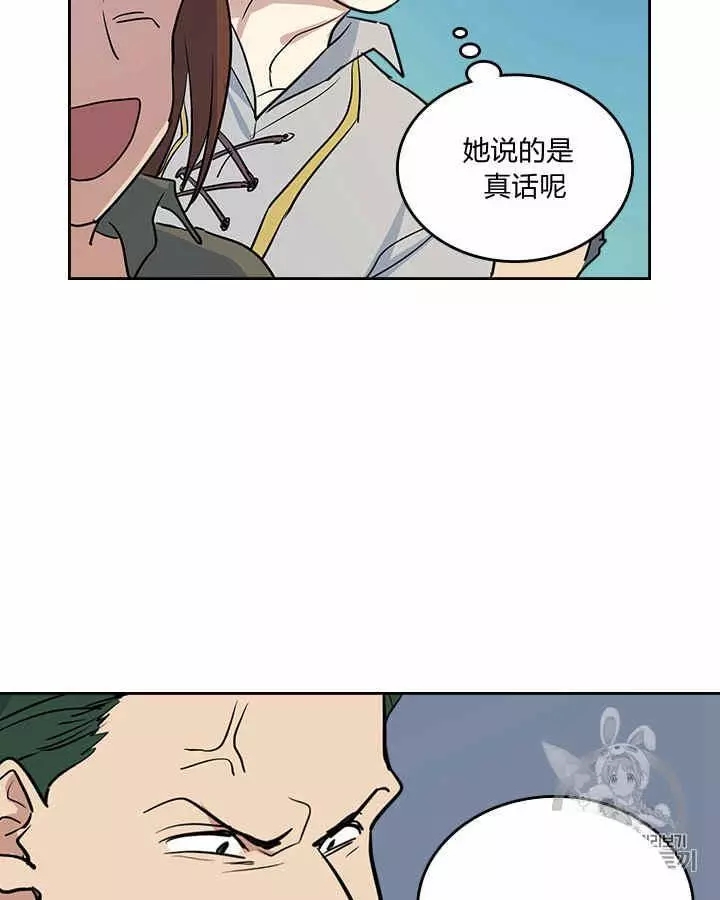 《她与野兽》漫画最新章节第16话免费下拉式在线观看章节第【11】张图片