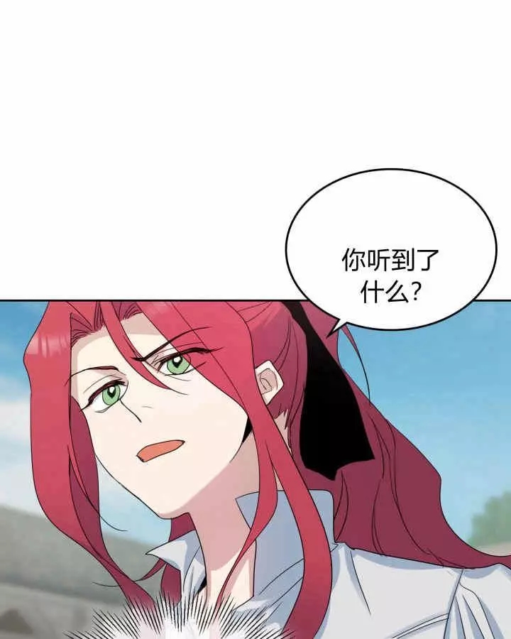 《她与野兽》漫画最新章节第42话免费下拉式在线观看章节第【15】张图片