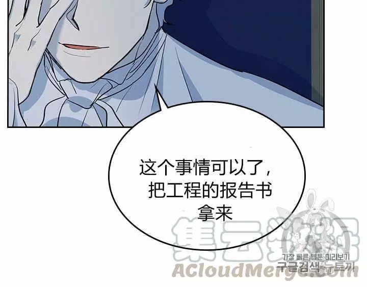 《她与野兽》漫画最新章节第28话免费下拉式在线观看章节第【21】张图片