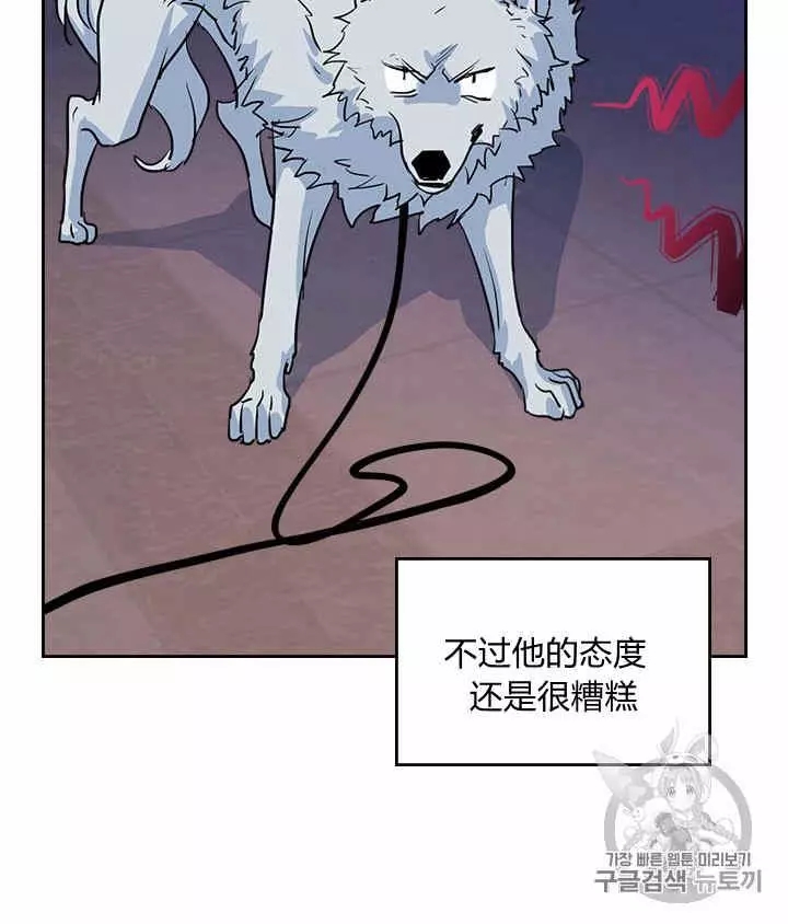 《她与野兽》漫画最新章节第13话免费下拉式在线观看章节第【49】张图片