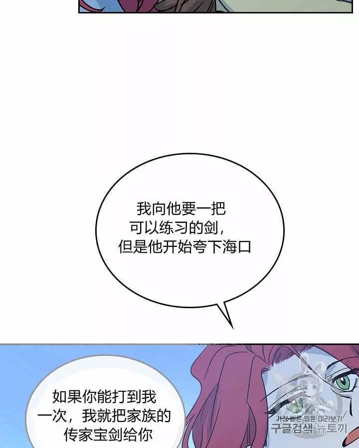 《她与野兽》漫画最新章节第7话免费下拉式在线观看章节第【10】张图片