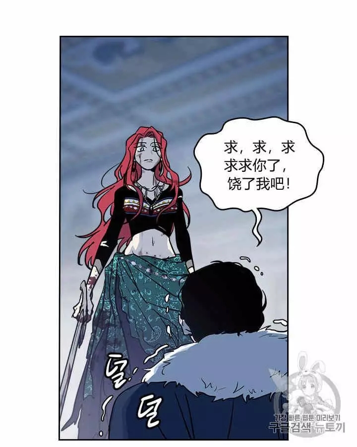 《她与野兽》漫画最新章节第3话免费下拉式在线观看章节第【8】张图片