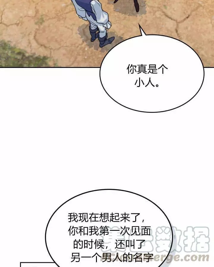 《她与野兽》漫画最新章节第42话免费下拉式在线观看章节第【13】张图片