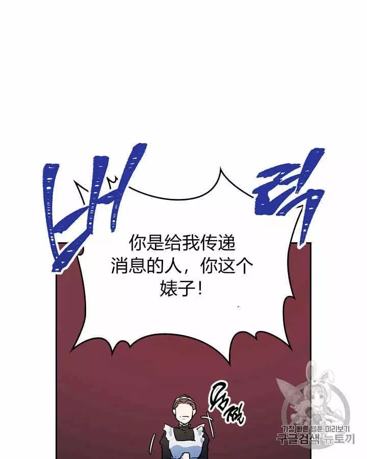 《她与野兽》漫画最新章节第19话免费下拉式在线观看章节第【18】张图片