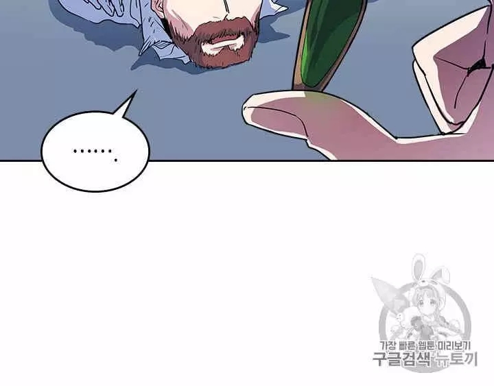 《她与野兽》漫画最新章节第21话免费下拉式在线观看章节第【12】张图片