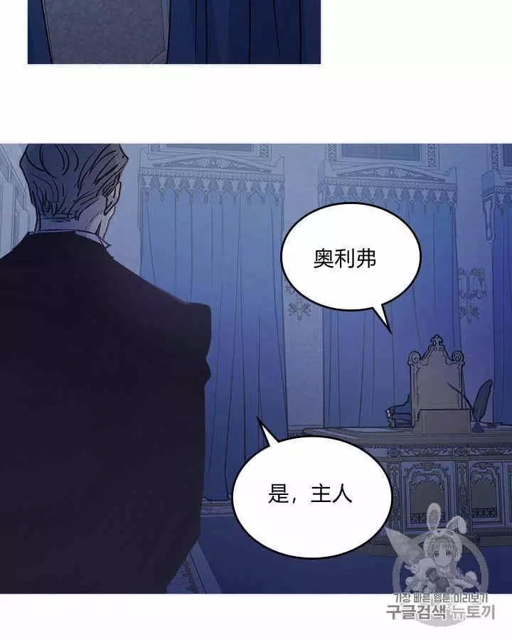 《她与野兽》漫画最新章节第8话免费下拉式在线观看章节第【10】张图片