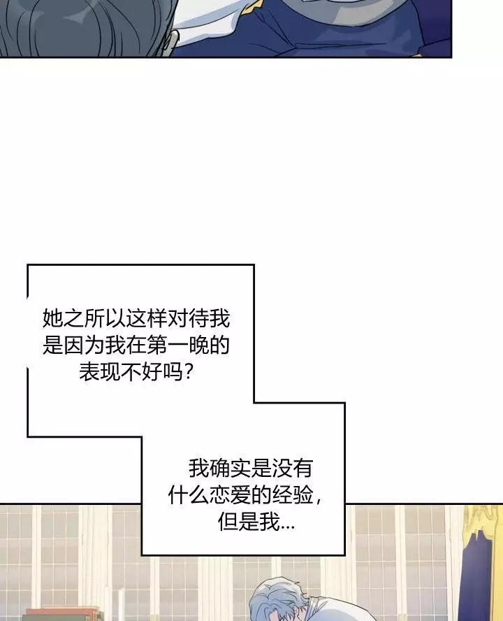 《她与野兽》漫画最新章节第37话免费下拉式在线观看章节第【62】张图片