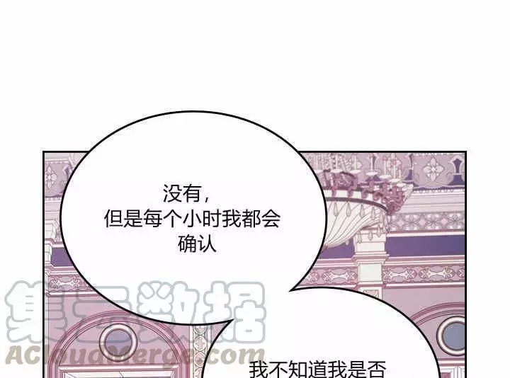 《她与野兽》漫画最新章节第33话免费下拉式在线观看章节第【61】张图片