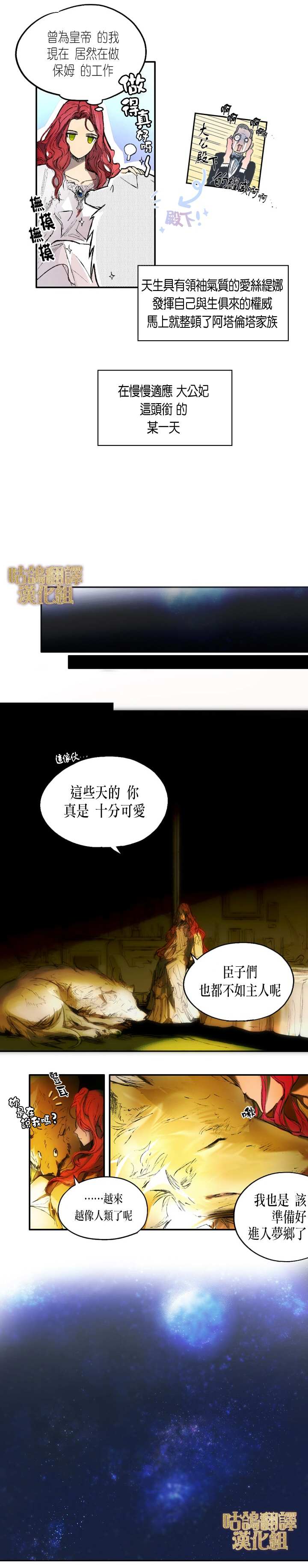 《她与野兽》漫画最新章节第1话免费下拉式在线观看章节第【5】张图片