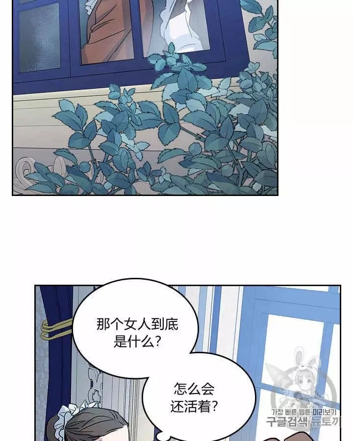 《她与野兽》漫画最新章节第12话免费下拉式在线观看章节第【35】张图片