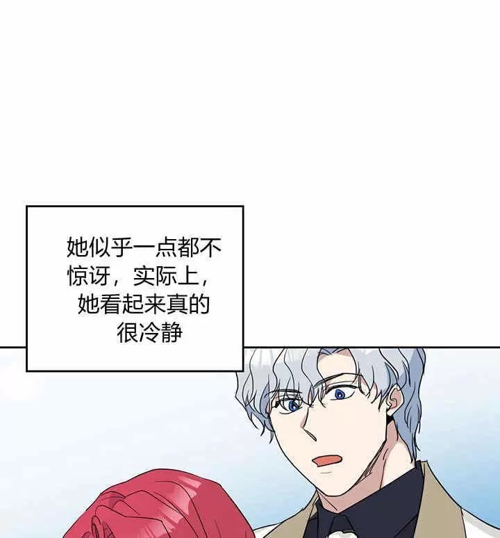 《她与野兽》漫画最新章节第40话免费下拉式在线观看章节第【16】张图片