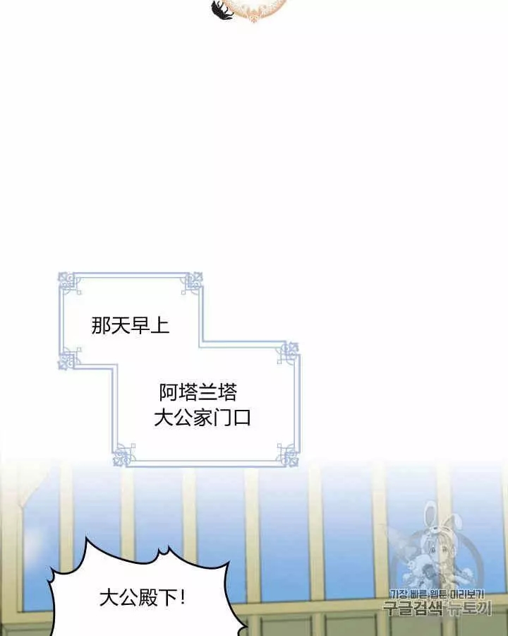 《她与野兽》漫画最新章节第29话免费下拉式在线观看章节第【2】张图片