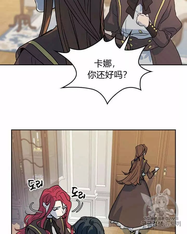 《她与野兽》漫画最新章节第6话免费下拉式在线观看章节第【11】张图片