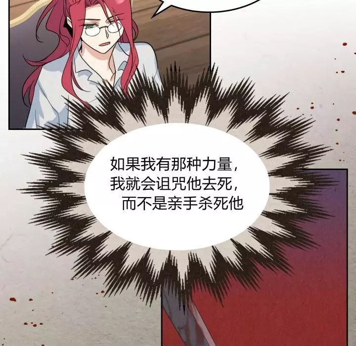 《她与野兽》漫画最新章节第37话免费下拉式在线观看章节第【29】张图片