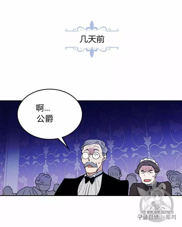 《她与野兽》漫画最新章节第12话免费下拉式在线观看章节第【7】张图片