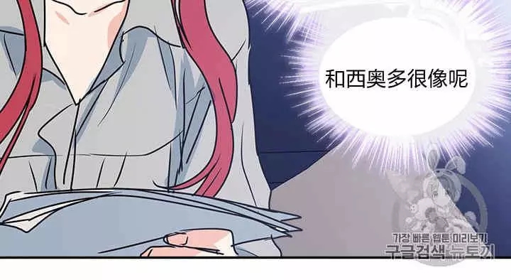 《她与野兽》漫画最新章节第9话免费下拉式在线观看章节第【65】张图片