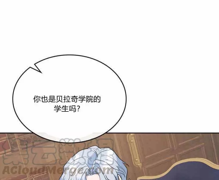 《她与野兽》漫画最新章节第36话免费下拉式在线观看章节第【20】张图片