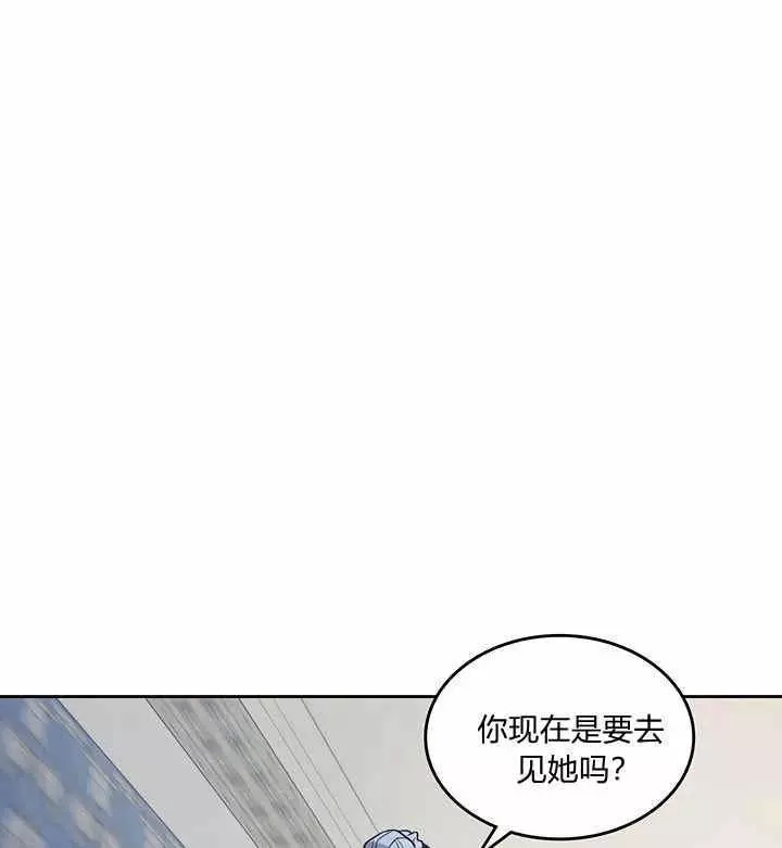 《她与野兽》漫画最新章节第40话免费下拉式在线观看章节第【64】张图片