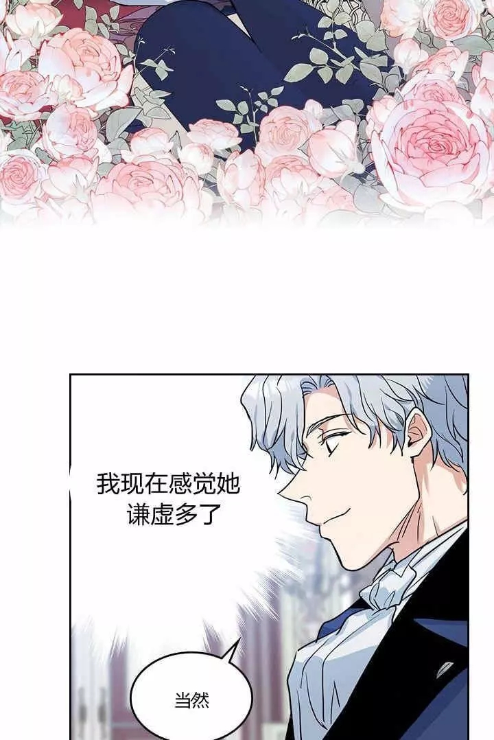 《她与野兽》漫画最新章节第31话免费下拉式在线观看章节第【47】张图片