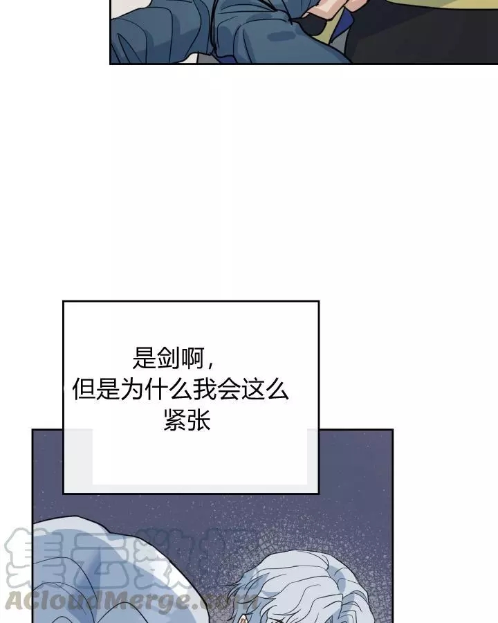 《她与野兽》漫画最新章节第41话免费下拉式在线观看章节第【17】张图片