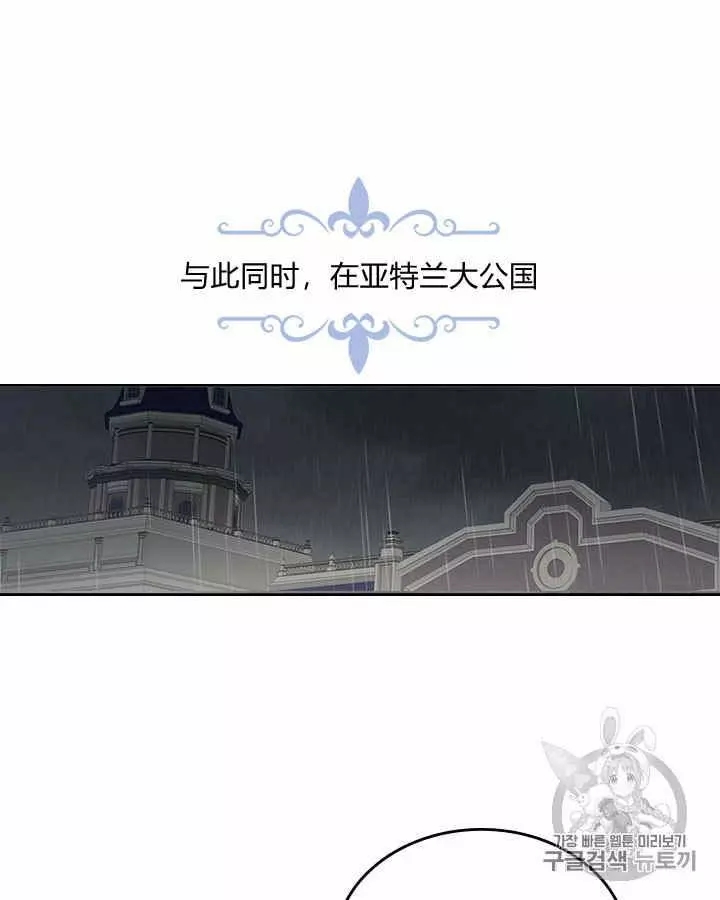 《她与野兽》漫画最新章节第20话免费下拉式在线观看章节第【30】张图片