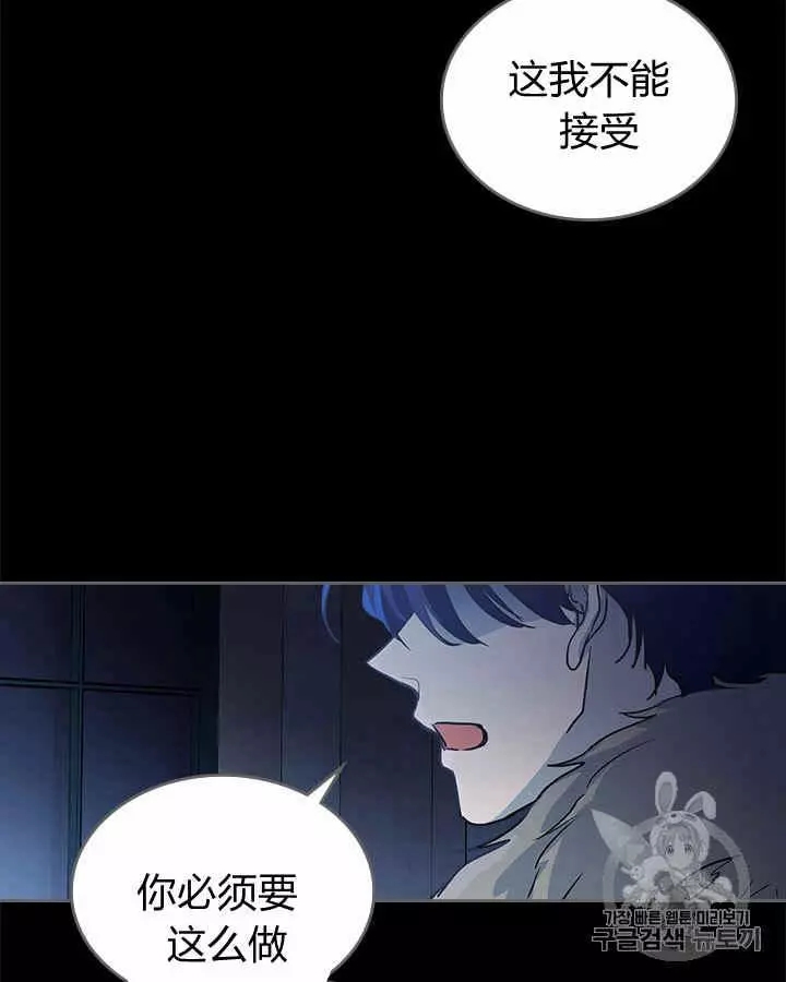 《她与野兽》漫画最新章节第10话免费下拉式在线观看章节第【19】张图片