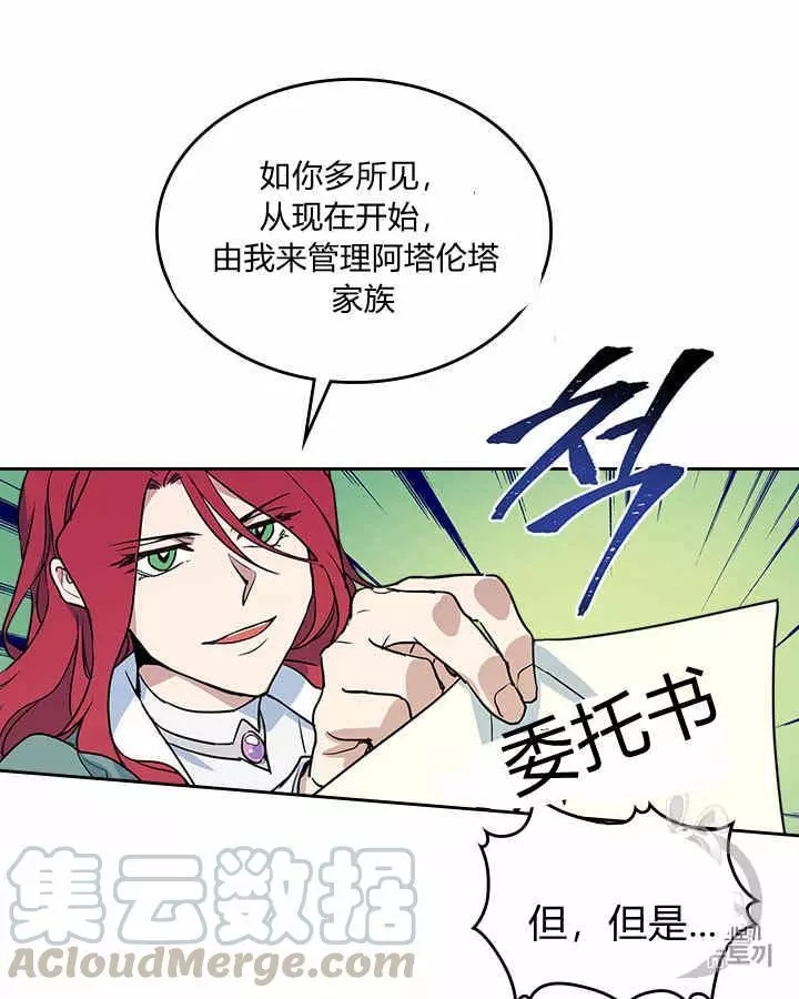 《她与野兽》漫画最新章节第15话免费下拉式在线观看章节第【20】张图片