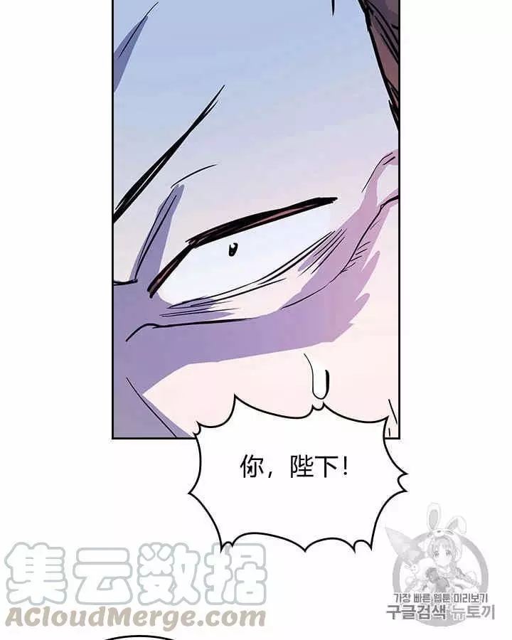 《她与野兽》漫画最新章节第21话免费下拉式在线观看章节第【17】张图片