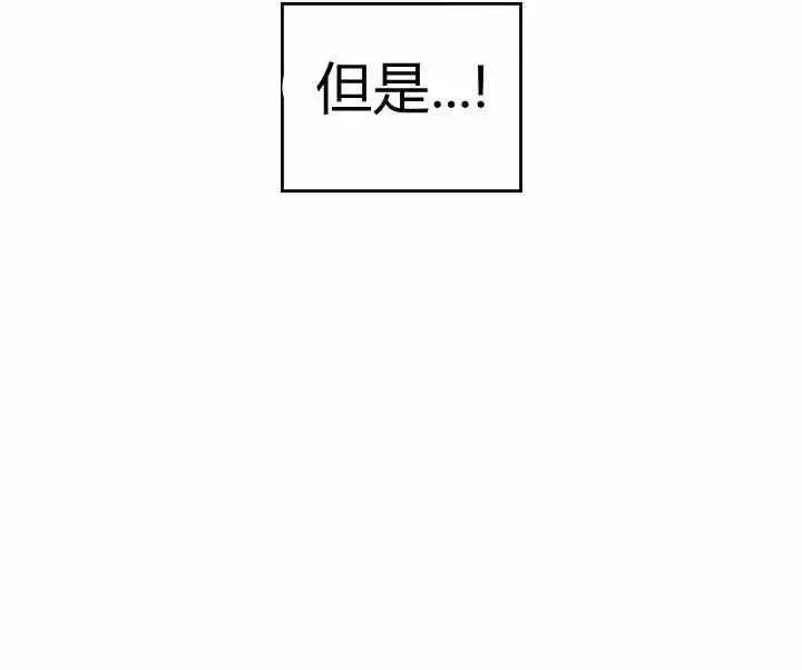 《她与野兽》漫画最新章节第32话免费下拉式在线观看章节第【70】张图片