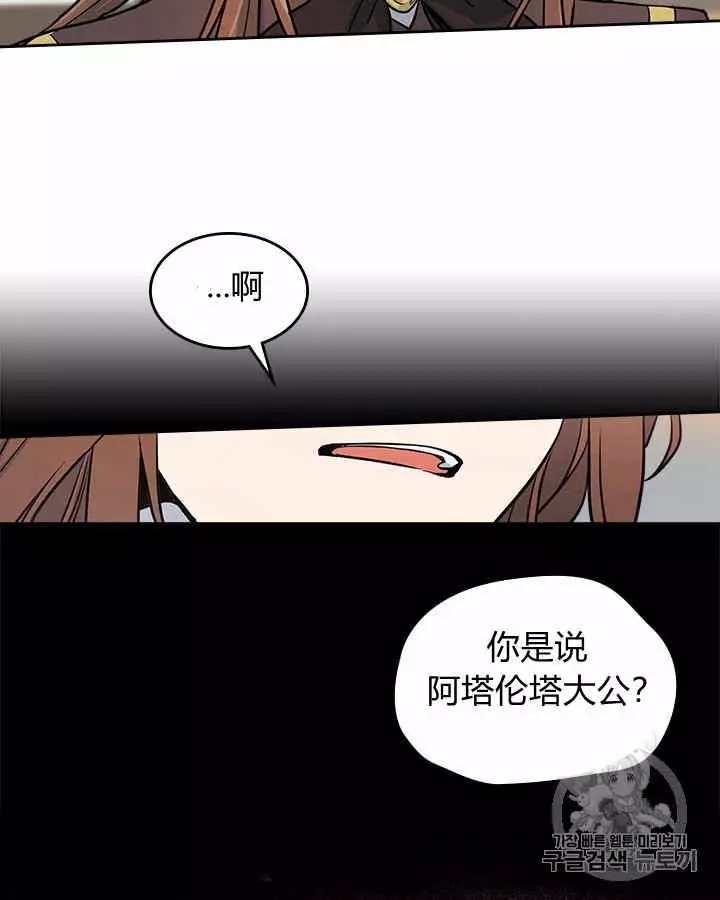 《她与野兽》漫画最新章节第5话免费下拉式在线观看章节第【59】张图片