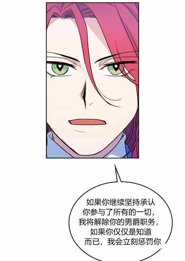 《她与野兽》漫画最新章节第17话免费下拉式在线观看章节第【38】张图片