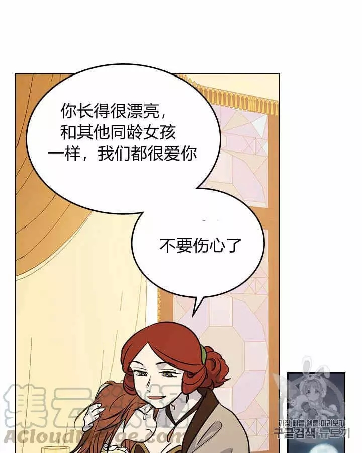 《她与野兽》漫画最新章节第4话免费下拉式在线观看章节第【77】张图片