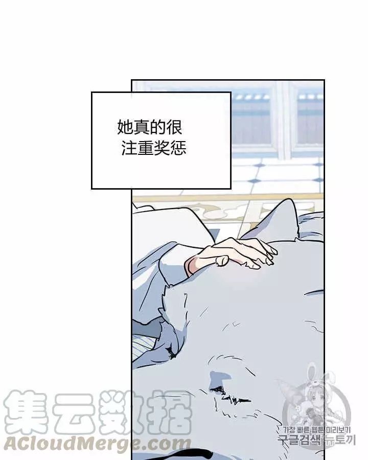 《她与野兽》漫画最新章节第22话免费下拉式在线观看章节第【23】张图片