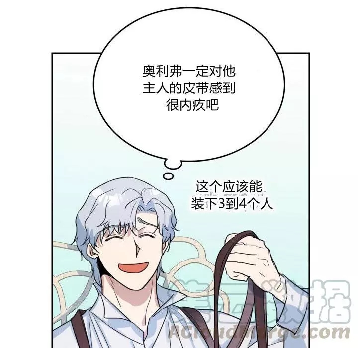 《她与野兽》漫画最新章节第37话免费下拉式在线观看章节第【96】张图片