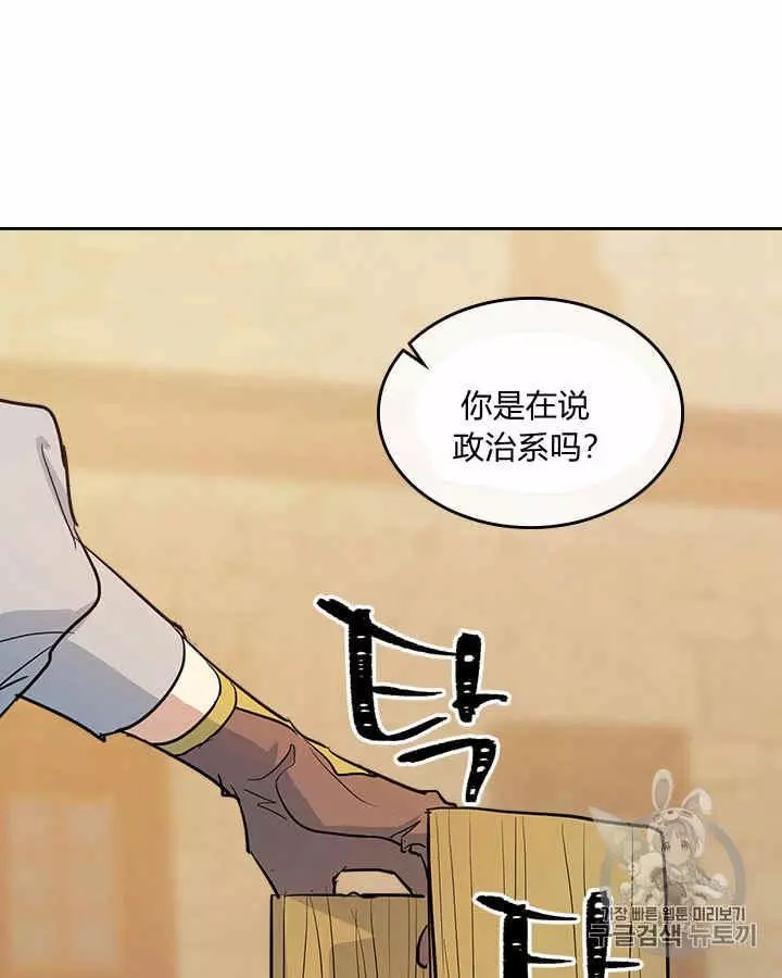 《她与野兽》漫画最新章节第16话免费下拉式在线观看章节第【55】张图片