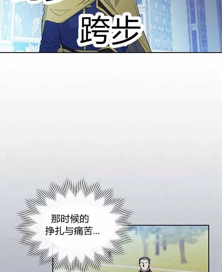 《她与野兽》漫画最新章节第40话免费下拉式在线观看章节第【59】张图片