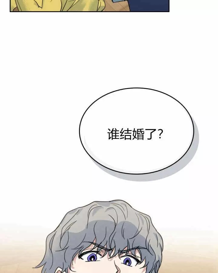 《她与野兽》漫画最新章节第42话免费下拉式在线观看章节第【44】张图片