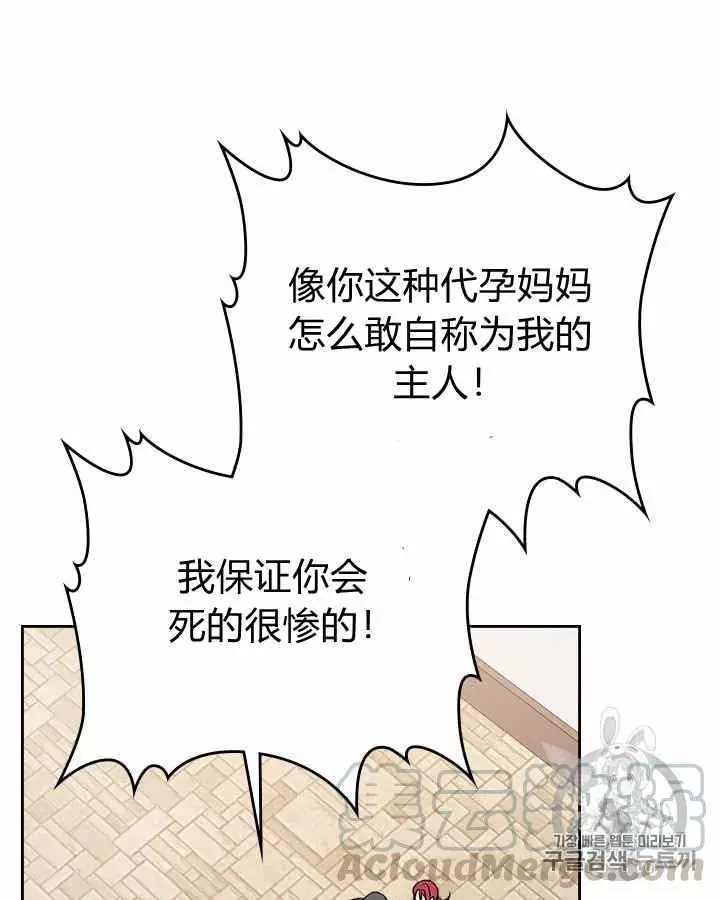 《她与野兽》漫画最新章节第24话免费下拉式在线观看章节第【43】张图片