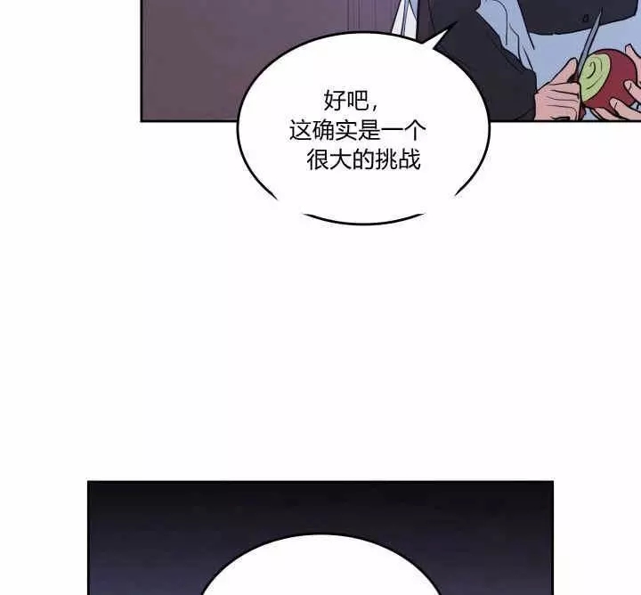 《她与野兽》漫画最新章节第35话免费下拉式在线观看章节第【63】张图片