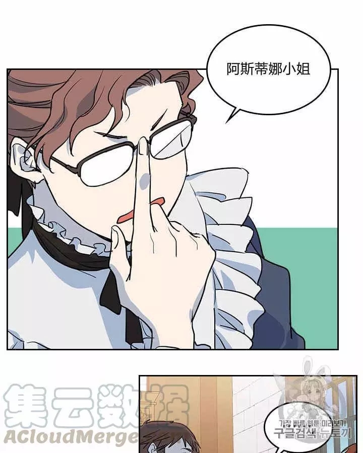 《她与野兽》漫画最新章节第3话免费下拉式在线观看章节第【77】张图片