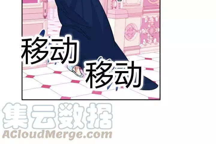 《她与野兽》漫画最新章节第38话免费下拉式在线观看章节第【76】张图片