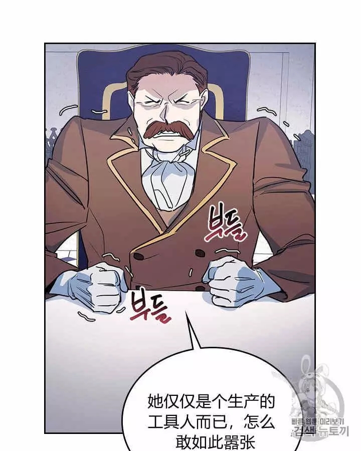 《她与野兽》漫画最新章节第15话免费下拉式在线观看章节第【7】张图片