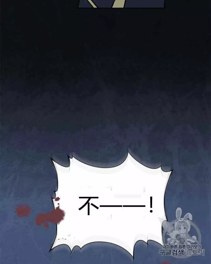 《她与野兽》漫画最新章节第3话免费下拉式在线观看章节第【26】张图片