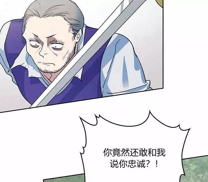 《她与野兽》漫画最新章节第40话免费下拉式在线观看章节第【11】张图片