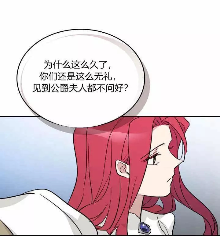 《她与野兽》漫画最新章节第39话免费下拉式在线观看章节第【51】张图片