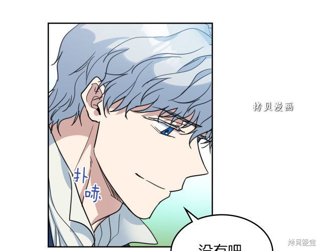 《她与野兽》漫画最新章节第47话免费下拉式在线观看章节第【24】张图片