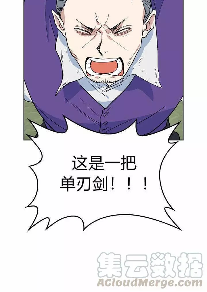 《她与野兽》漫画最新章节第40话免费下拉式在线观看章节第【29】张图片