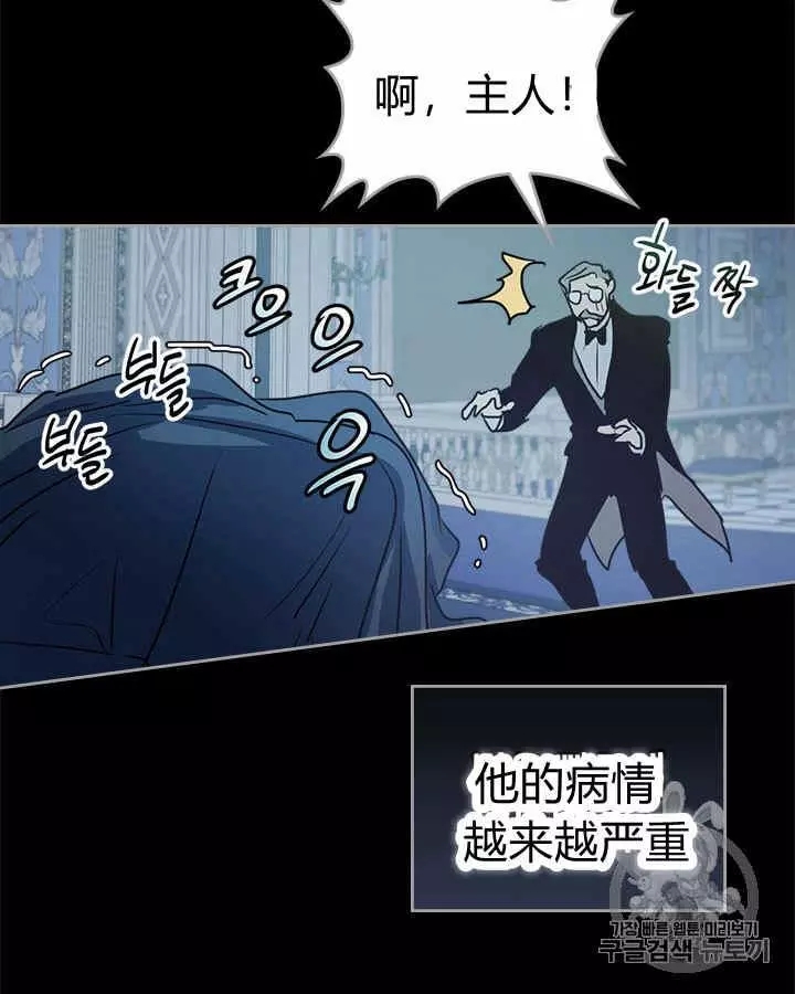 《她与野兽》漫画最新章节第8话免费下拉式在线观看章节第【28】张图片