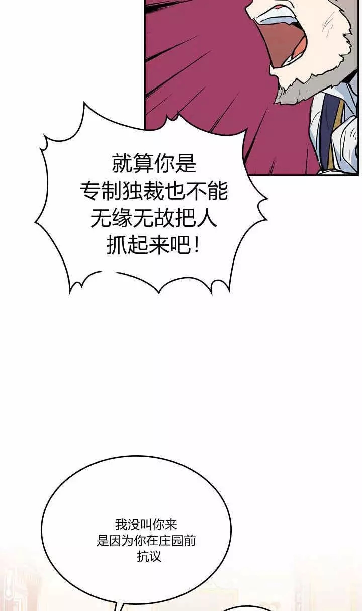 《她与野兽》漫画最新章节第17话免费下拉式在线观看章节第【34】张图片