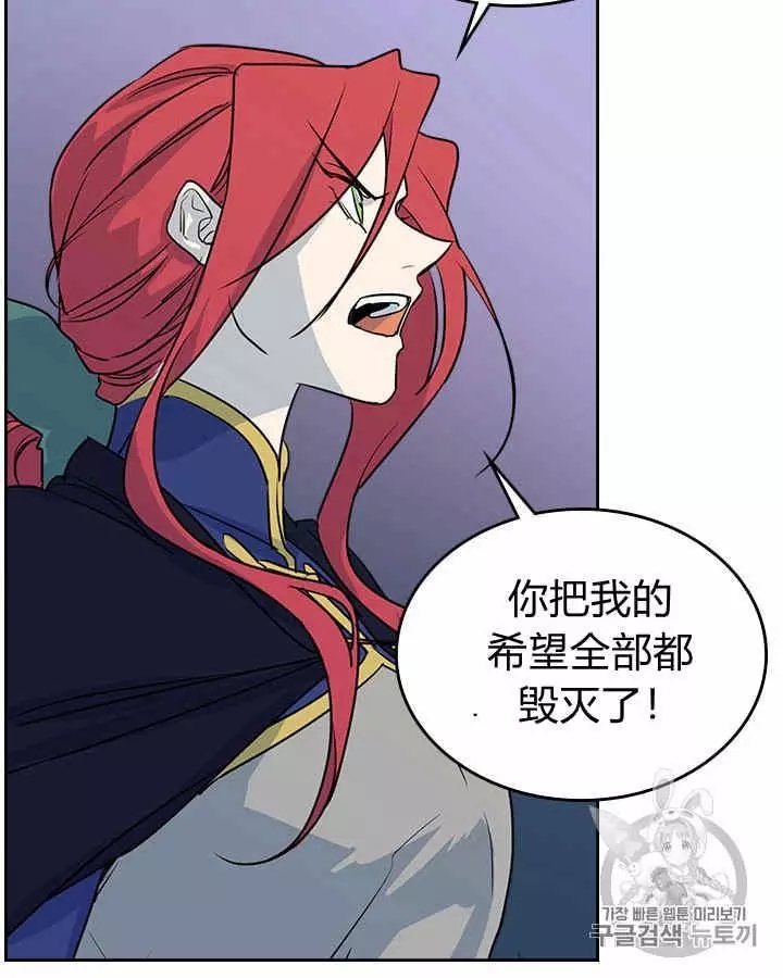 《她与野兽》漫画最新章节第3话免费下拉式在线观看章节第【52】张图片